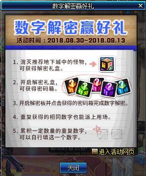 2 数字与运气的较量