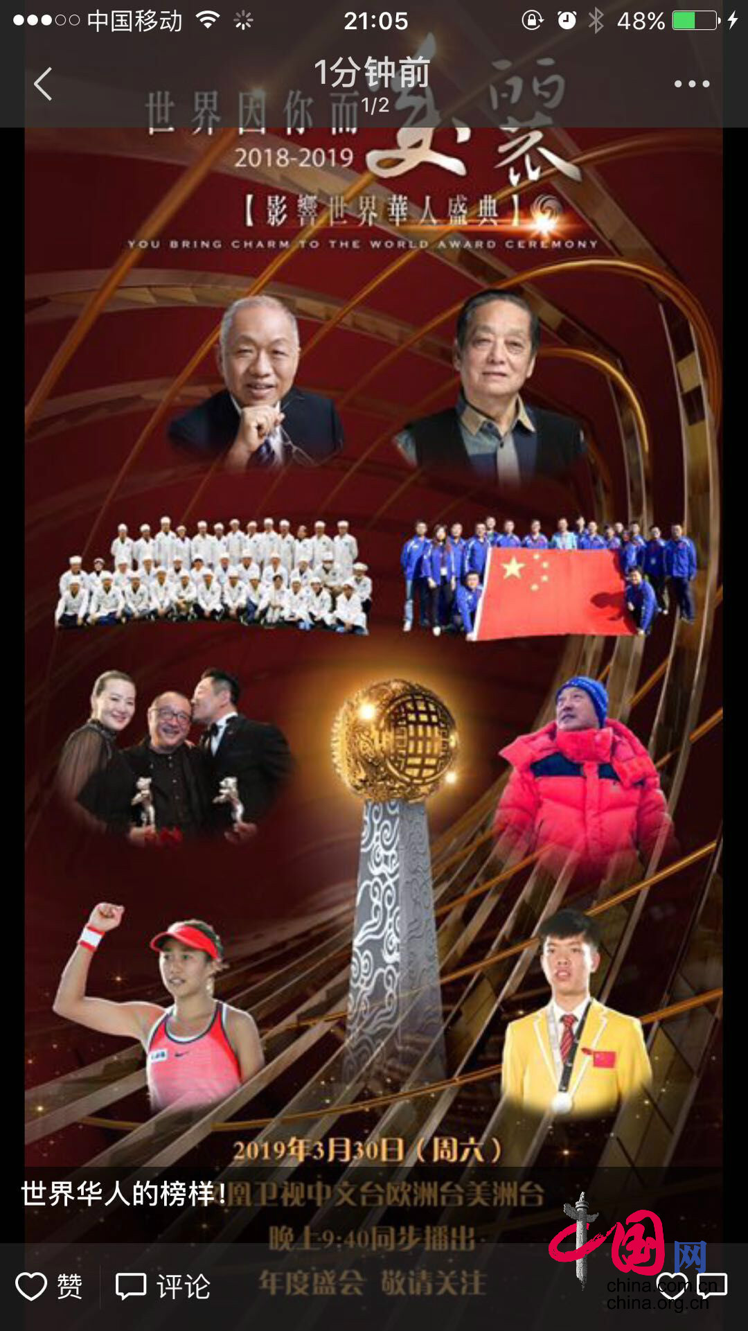 华人娱乐论坛，连接全球华人的文化桥梁华人娱乐论坛 策略