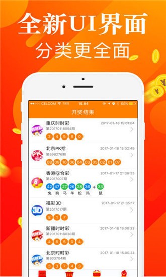 探索本港台六开奖现场直播APP，数字时代的彩票新体验本港台六开奖现场直播app特色和优势介绍