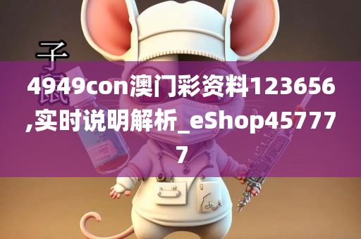 2046新奥正版资料免费，一场知识共享的革命2025年正版资料免费大全