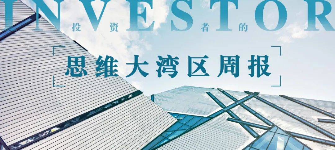 澳门2035未来趋势
