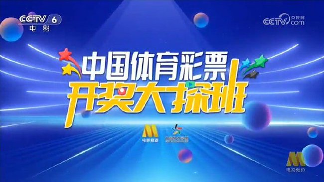 澳门彩今日开奖揭秘，探索数字背后的幸运奥秘2025年澳门今晚开奖号码