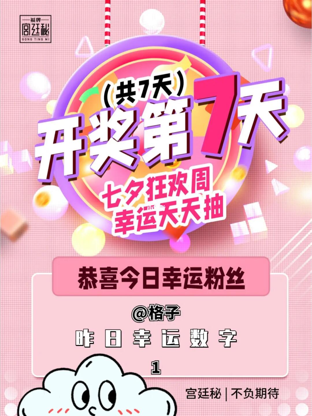 每日彩梦，二四六天的幸运密码与创意文字饲料