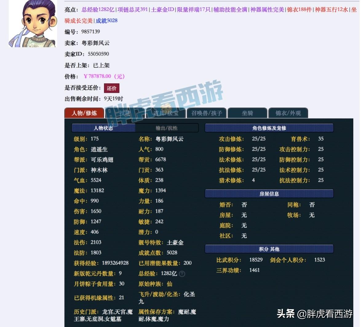 让逆风把心事都斩了吧 第6页