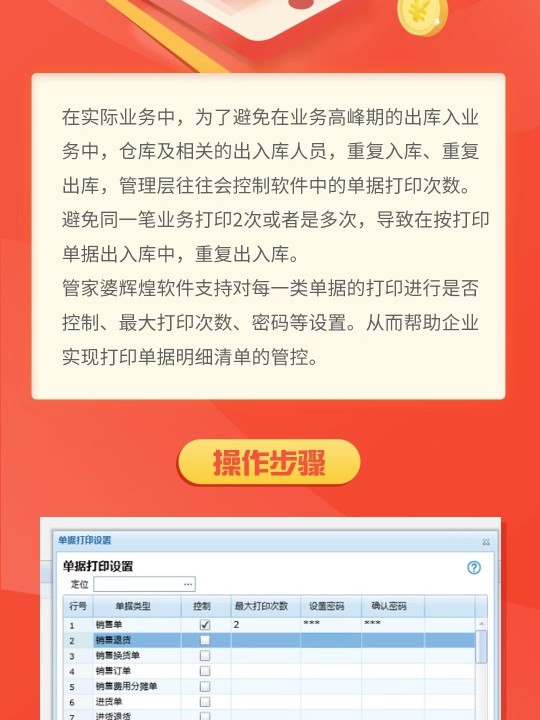 2019-管家婆全年免费资料，助力中小企业高效运营的秘密武器