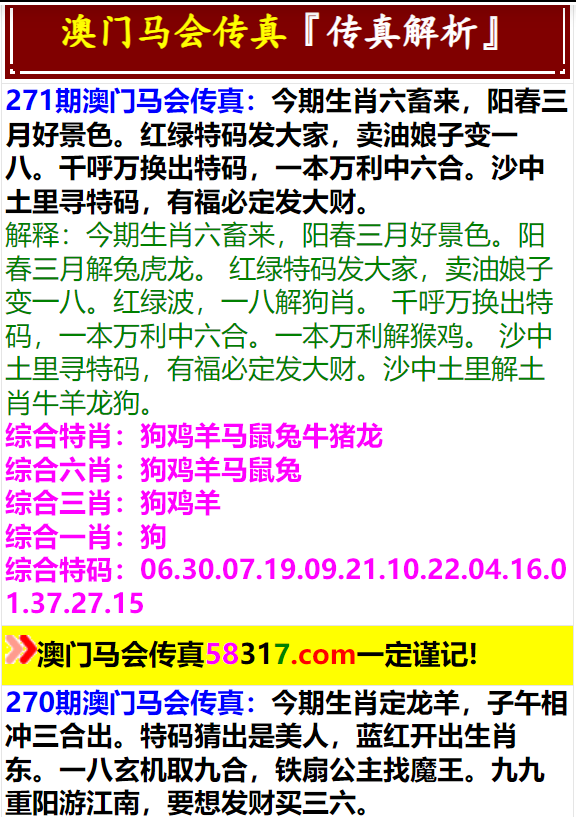 2036澳门马会正版资料查询,安全、便捷的官方渠道指南2022澳门马会正版资料查询五