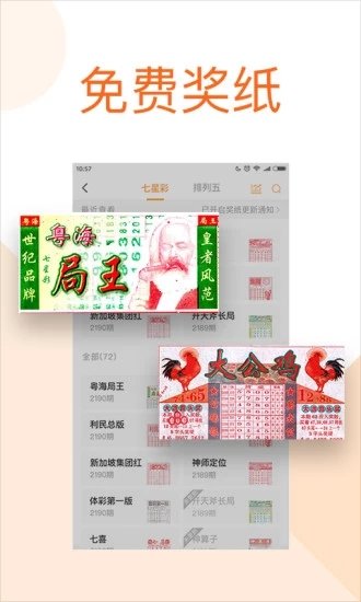 探索128图库，彩色厍图的魅力与印刷艺术118图库彩色厍图印刷图软件特点