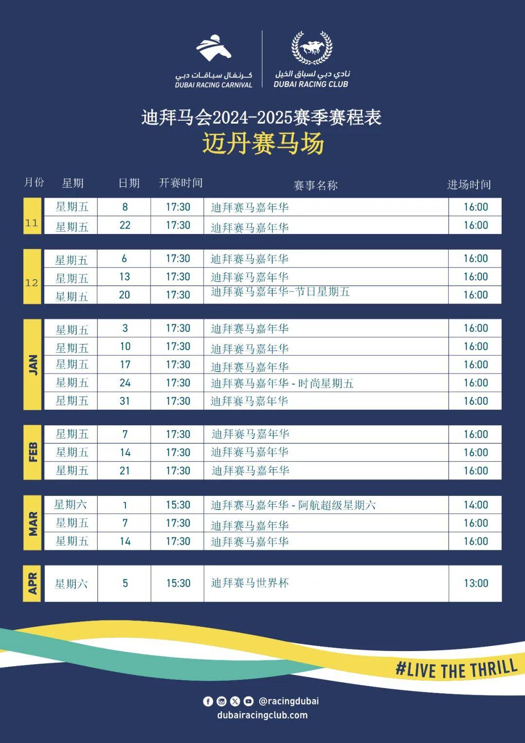 免费马会传真论坛，赛前信息交流的绿色通道马会传真全年免费公开