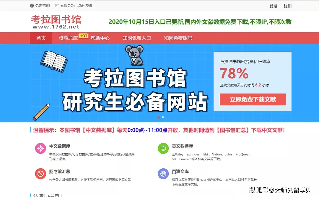 49图库，免费资料大全的宝藏之地49图库免费资料大全使用教程