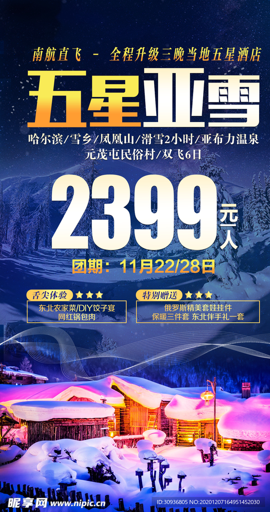 2046探索