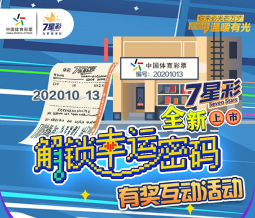 福彩二四六天天好的幸运之旅，探寻数字背后的希望与梦想二四六天天彩期期准