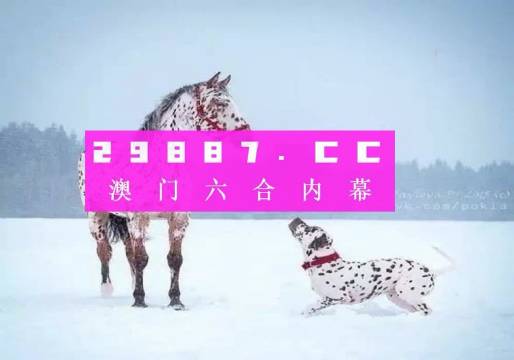 澳门一肖一中奖预测，理性与科学的结合澳门一肖一码100准确安牛马配