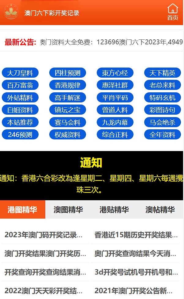 澳门12369，六下彩的背后与养母之爱澳门六下彩全年资料网站