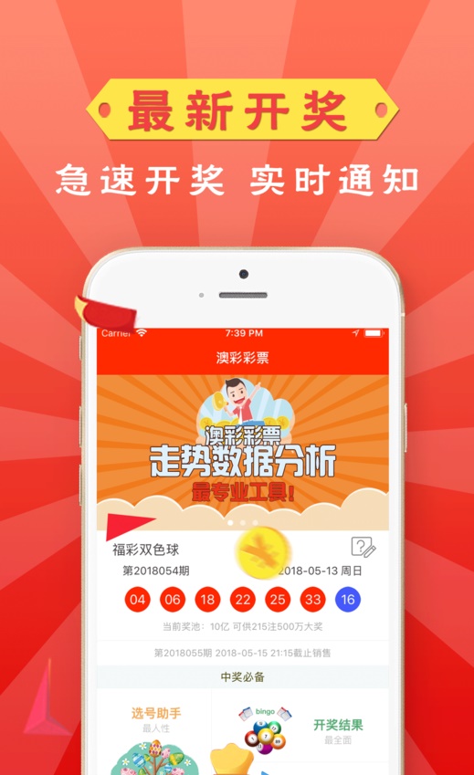 管家婆精选资料八码中特，揭秘彩票背后的真相与理性思考管家婆八肖必开