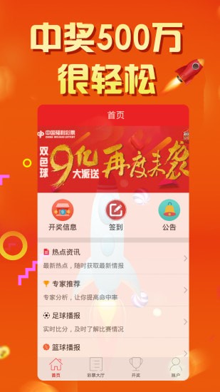 澳门490彩票精准预测，揭秘凤凰网背后的真相正版49图库