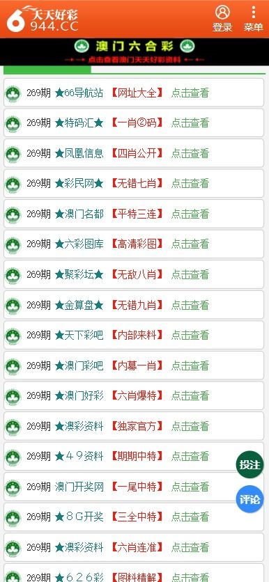 澳门管家婆今晚正版资料，揭秘与警示