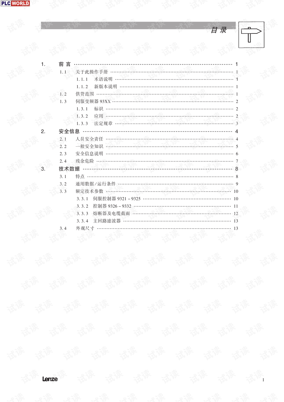 管家婆精准资料大全