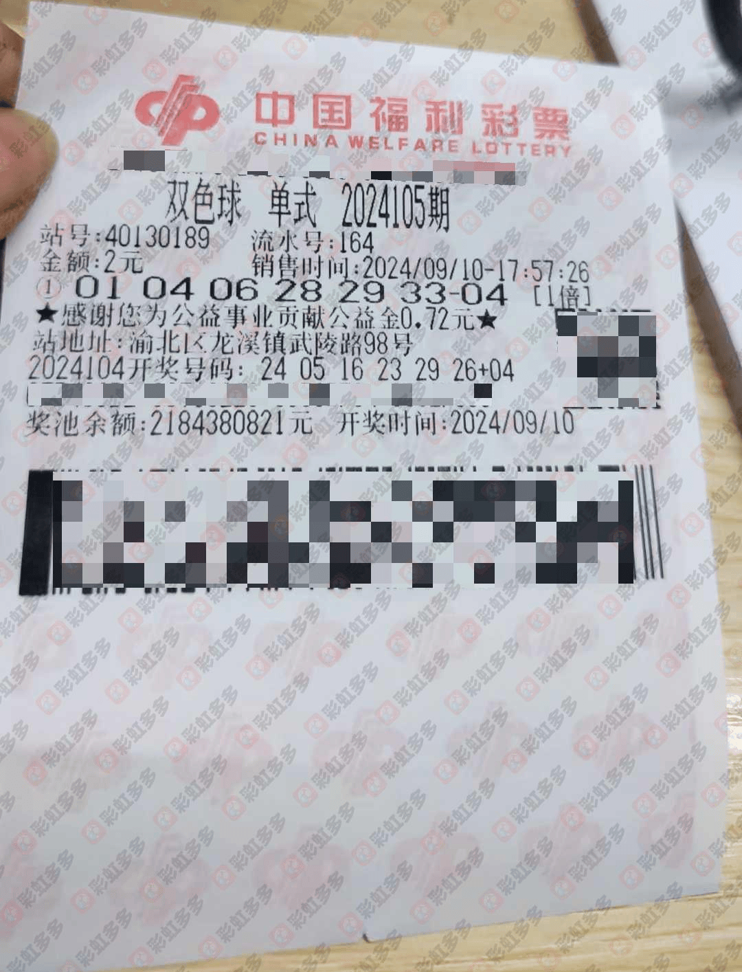 揭秘白小姐四肖精选期的真相，理性看待彩票预测与概率白小姐精选四肖期期期