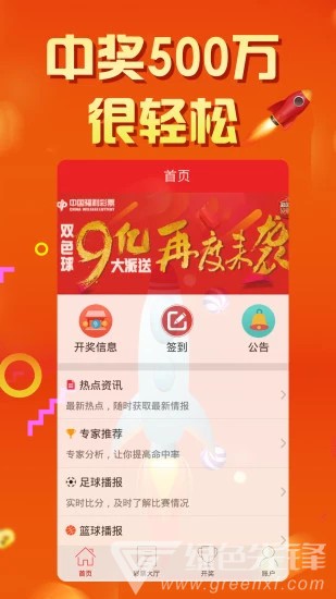 每日好彩，二四六天的文字盛宴与幸运賦料
