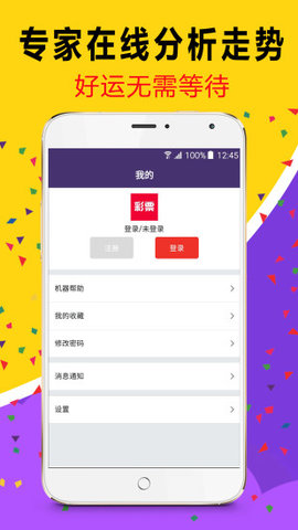 澳门天天六开彩