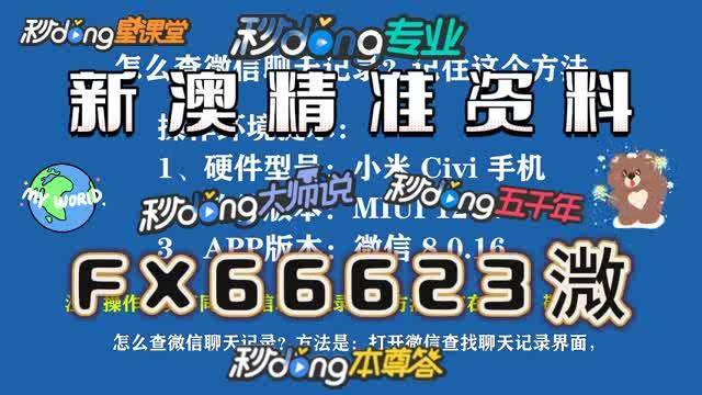 新澳内部资料精准一码的奥秘与价值澳门最准内部资料u7