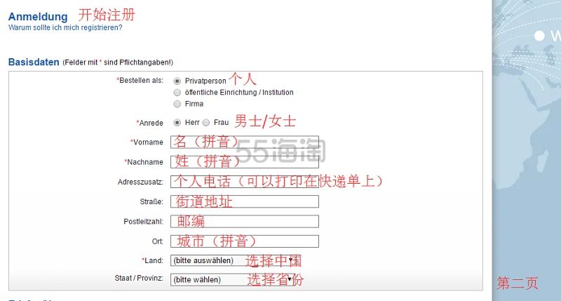 九肖无错 第9页