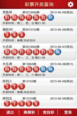 遥寄山海故 第4页