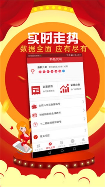 现场直播，六开彩的开奖过程与结果揭秘六开彩开奖现场直播视频 开奖结果开