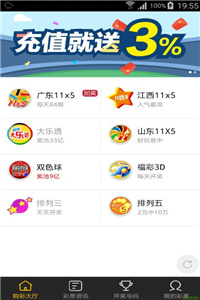新澳天天开奖