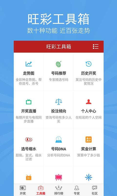 澳门开奖揭秘