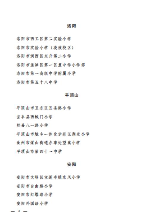 河南民办学校遭拆，教育公平与地方发展的双重挑战阳光学校2024收费标准