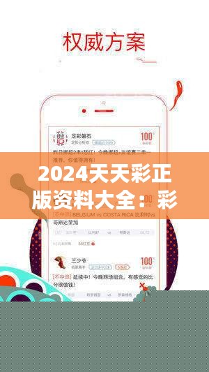 探索二四天天正版免费资源大的无限可能，解锁知识与娱乐的新篇章二四天天正版好彩免费资大