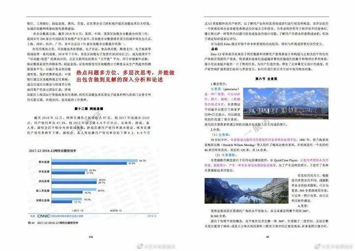 2035年，正版资料免费大全的未来展望2025年正版资料免费大全最新版本是什么样的