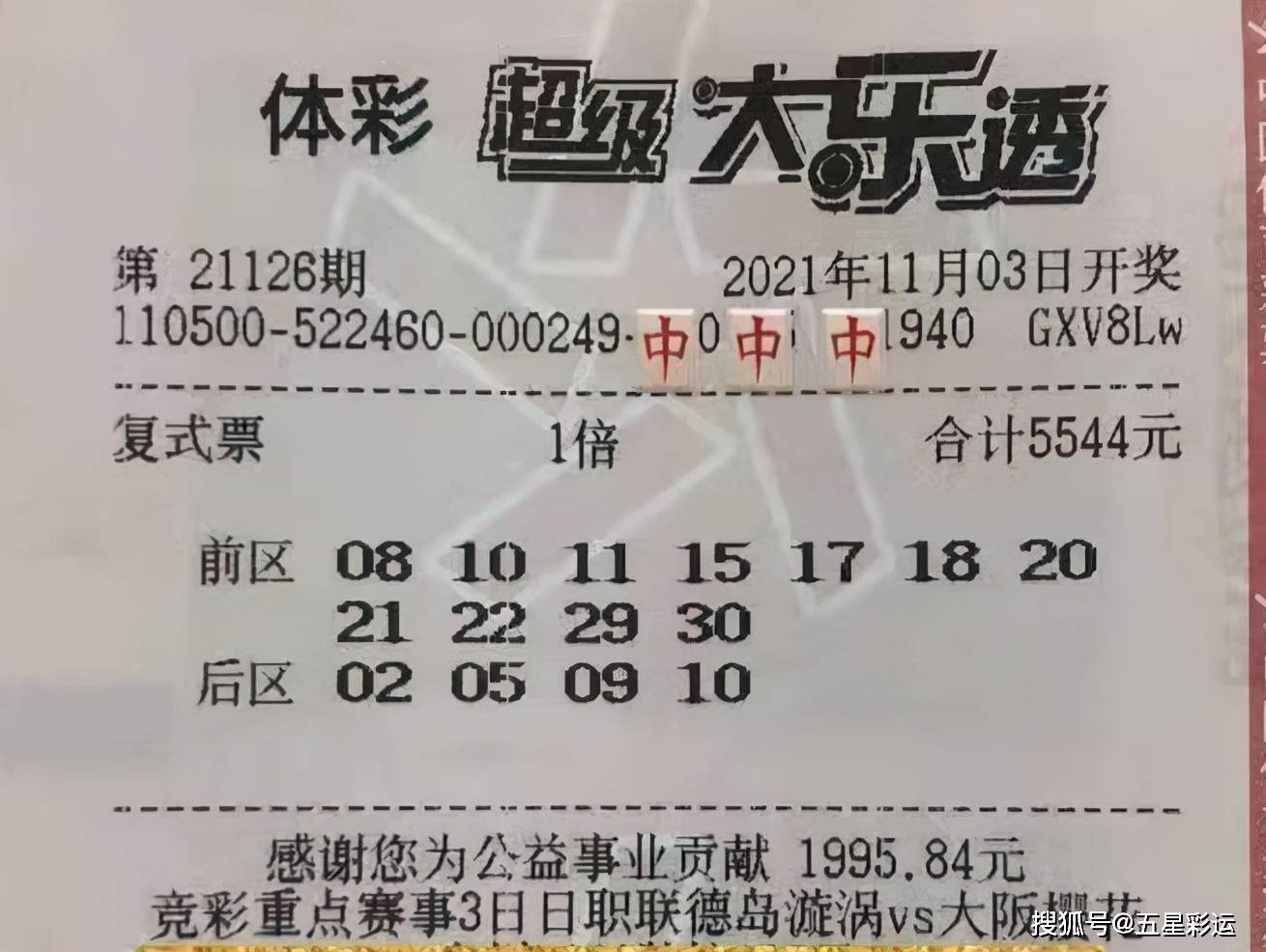 三期必开 第6页