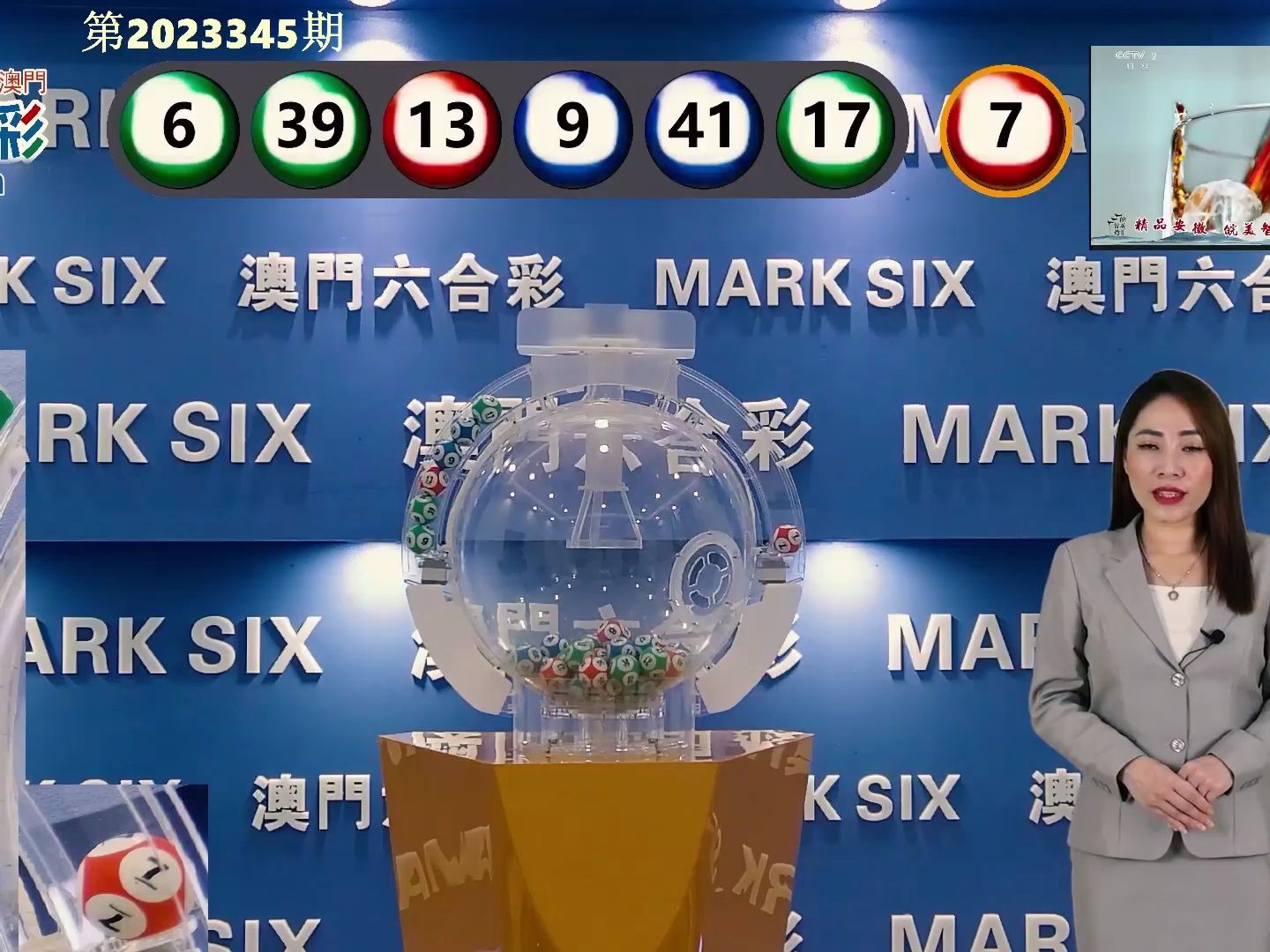 澳门新彩今日开奖号码全解析，2013年大观澳门2021年最新版开奖记录
