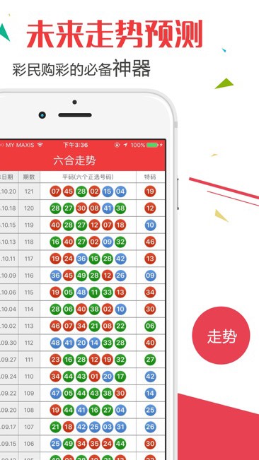 探索新澳门开奖记录，203年资料查询表图片与最新中彩结果新澳门开奖结果2020+开奖记录_
