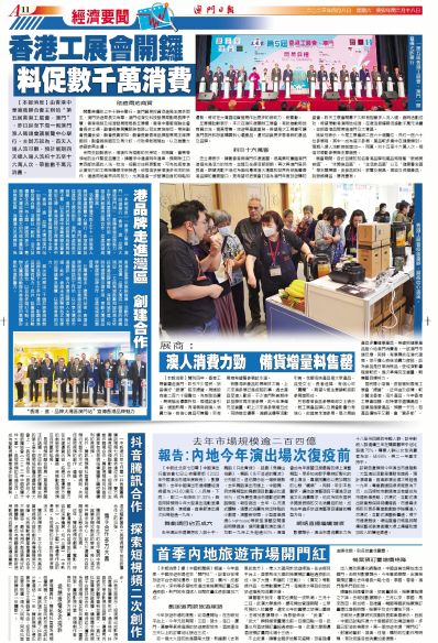 探索新澳门的幸运时刻，204年1月9日开奖记录揭秘2014澳门开奖结果