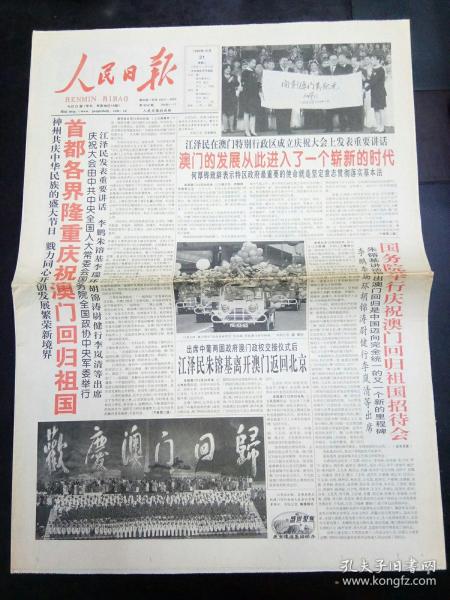 澳门新彩网，204年1月-3月份开奖结果查询与下载全攻略澳门2021年最新版开奖记录
