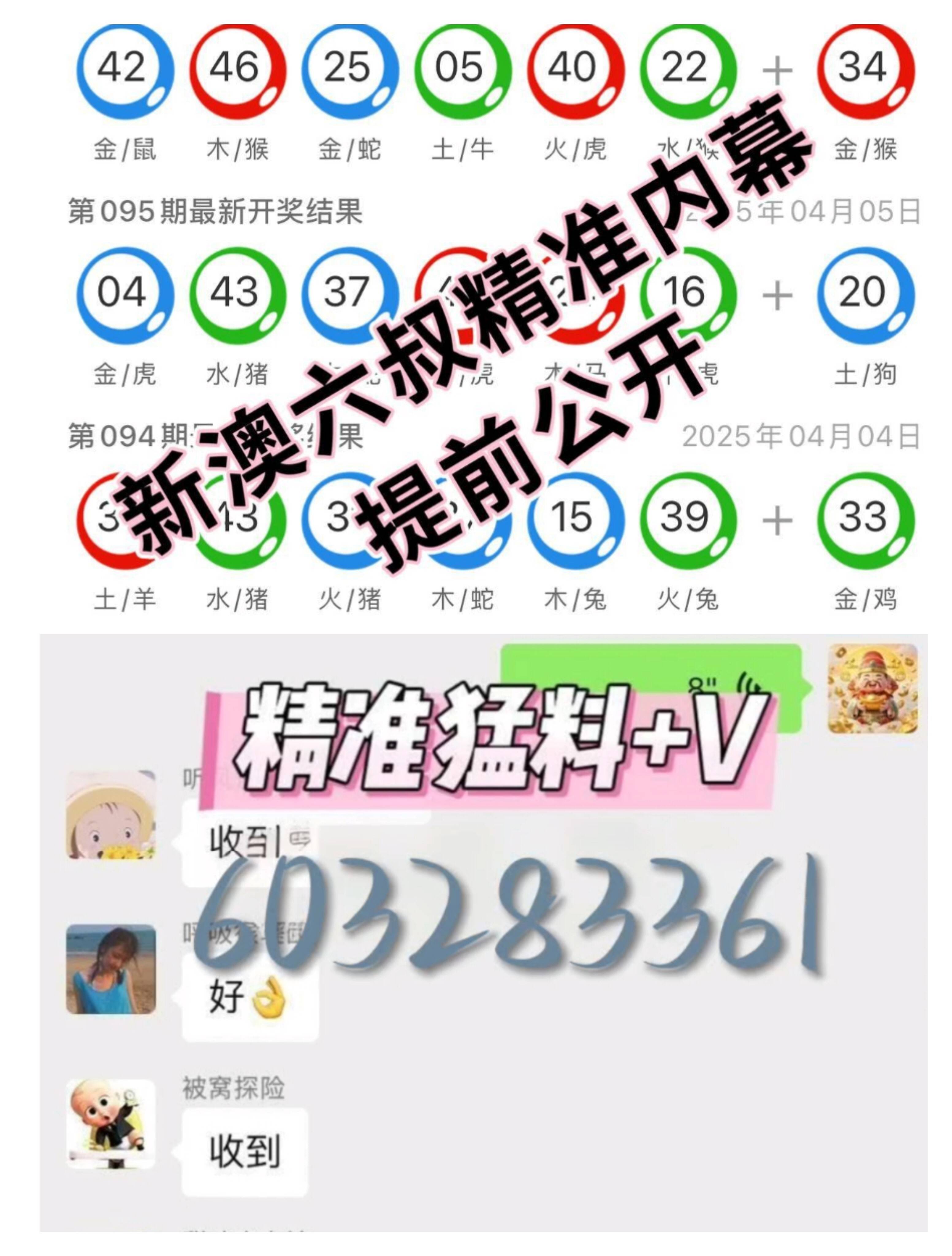 新澳门开奖记录204年1月最新消息及时间，揭秘未来彩票趋势与即时查询指南新澳门开奖结果