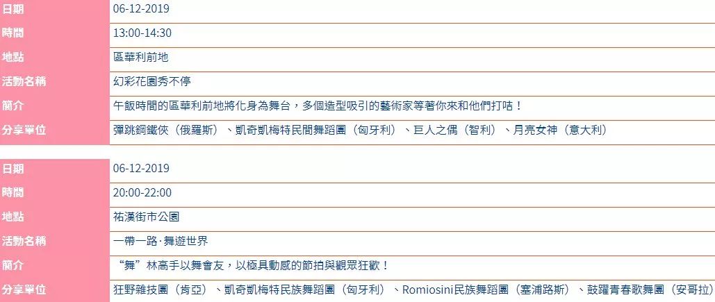 探索新澳门彩开奖结果与2019-36期至48期的号码走势图新澳门彩开奖结果 开奖号码走势图2020年