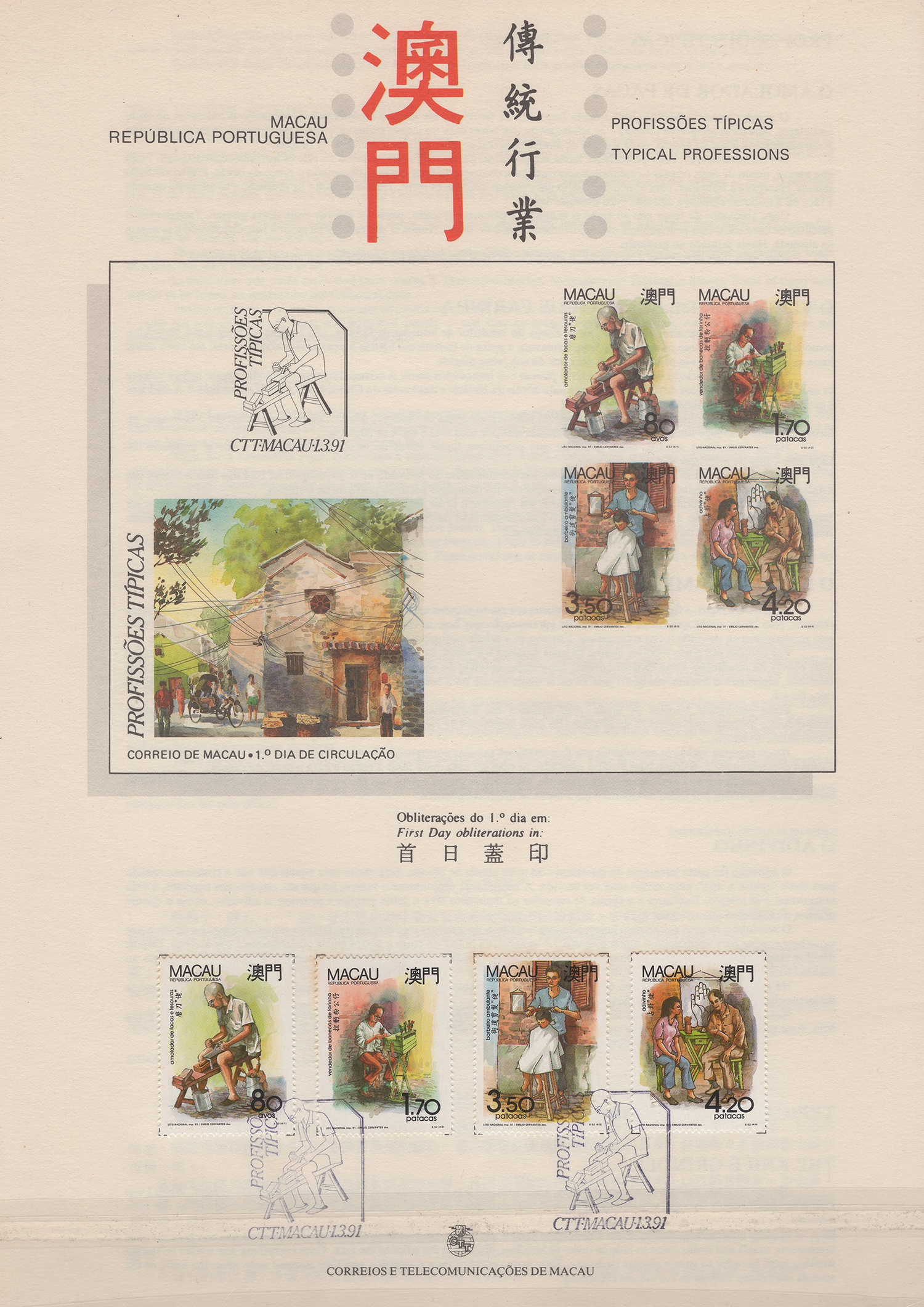 2048年新澳门开奖记录，历史与未来的交汇点澳门2021年144期开什么