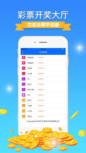 澳门新彩手机版，便捷、安全的新体验新澳门开奖结果2020+开奖记录_