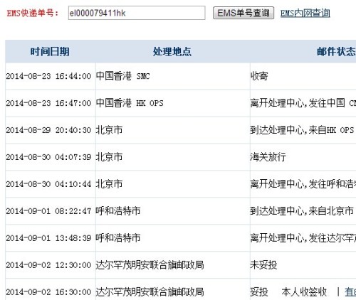 澳门开奖结果查询，提前一天能查到的秘密是真的吗？澳门开奖 v 提前看开奖