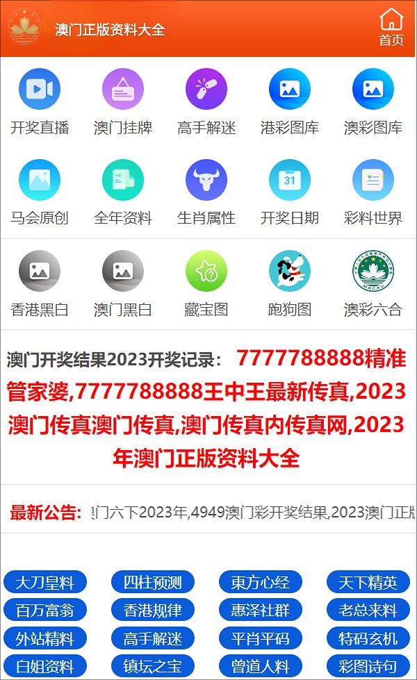 今期新澳门开奖结果记录表查询网站，透明、便捷的公益彩票信息平台新澳门开奖结果2020+开奖记录_