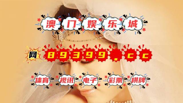 2035年新澳门开奖结果如何查询，视频讲解澳门202|开奖结果