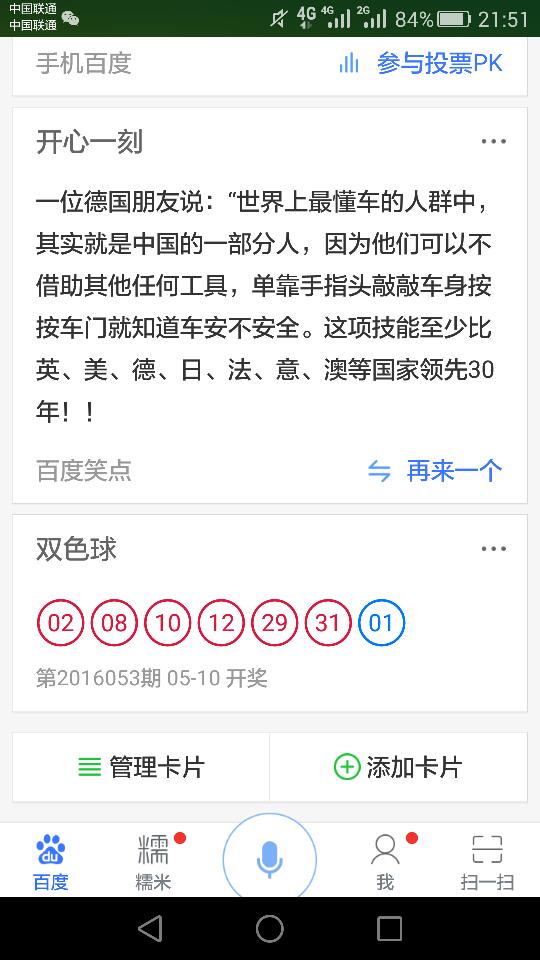 2035年新澳门开奖结果查询记录，数字时代的彩票文化与个人隐私保护2020年澳门最新开奖结果
