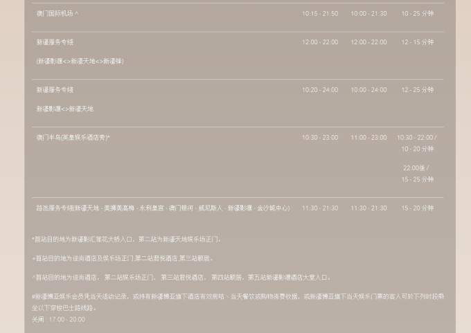 2035年新澳门开奖结果记录查询表格,透明化与科技融合的未来展望2020年澳门最新开奖结果