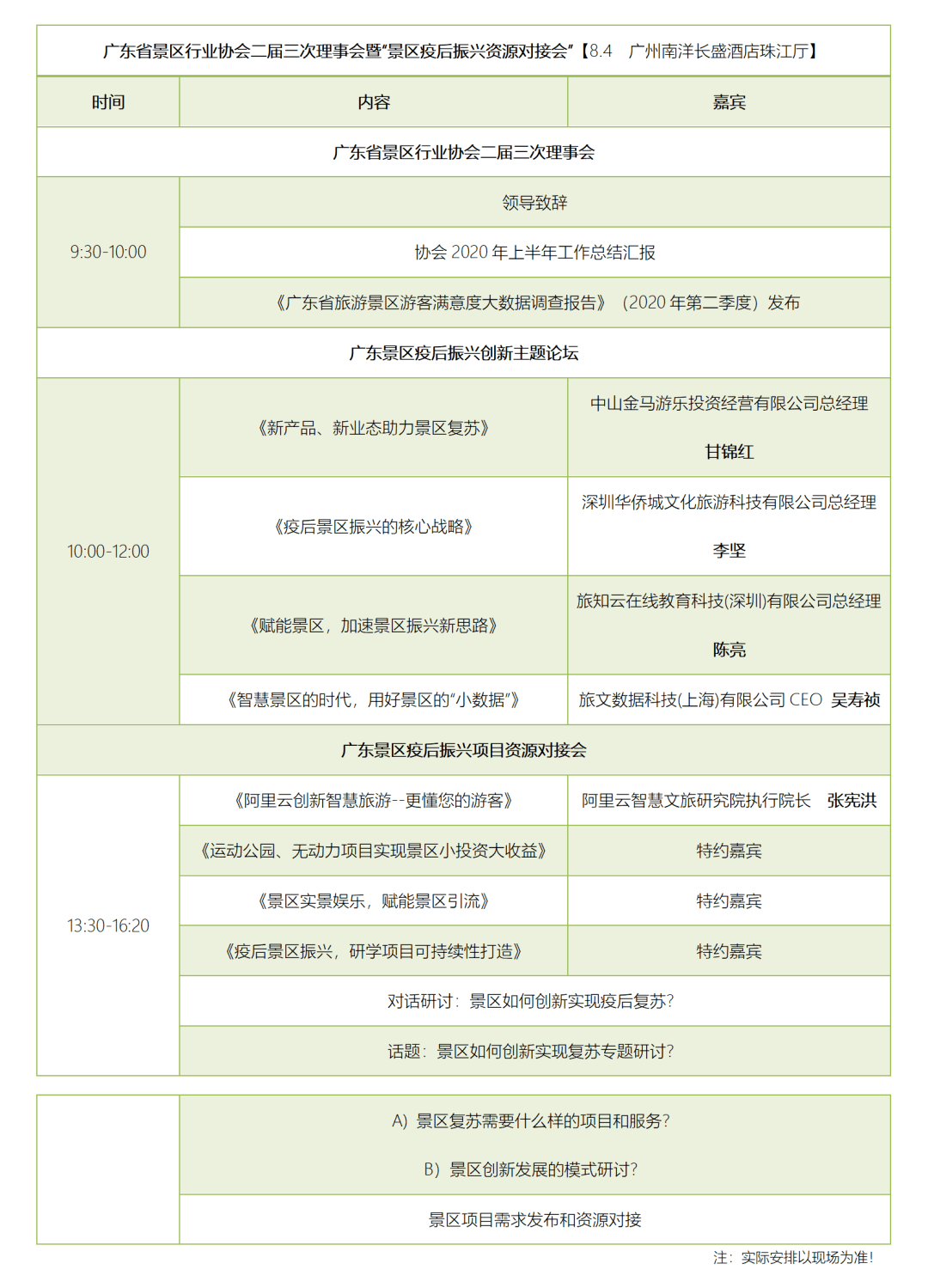澳门开奖结果，今日揭晓，精彩不容错过新澳门开奖结果2020+开奖记录_