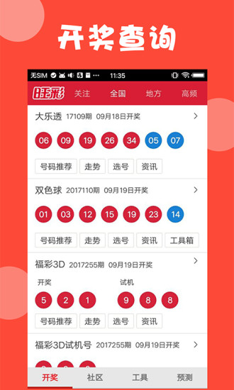 澳门新开奖结果，揭秘如何下载并查看最新视频新澳门开奖结果开奖号码是多少呢视频下载