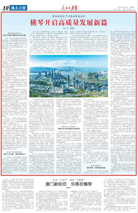 澳门新篇章，历史记录查询表与今日最新消息的深度解析澳门新问